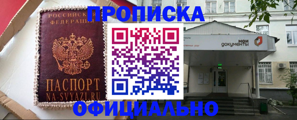 временная регистрация недорого в Лузе