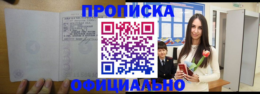 прописка поиск в Лузе