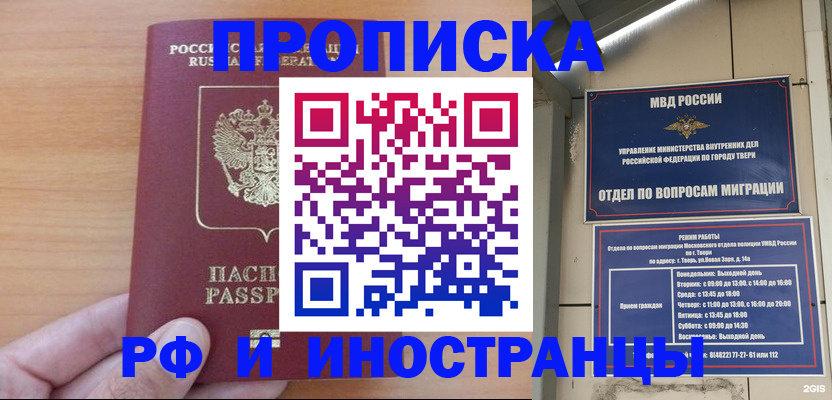 прописка 2025 в Лузе